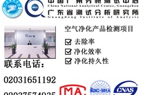 光催化去除甲醛/苯/甲苯/TVOC效果检测