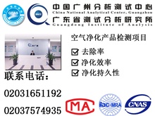 光催化去除甲醛/苯/甲苯/TVOC效果检测