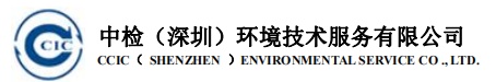 中检环境技术