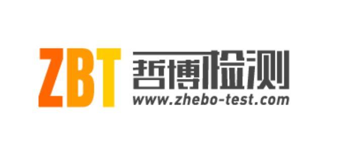 广州市哲博检测技术有限公司logo