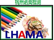 画布+LHAMA测试