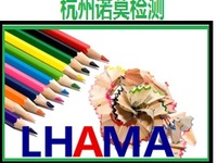 颜料+LHAMA测试