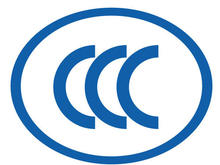 CCC认证