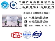 消毒剂金属腐蚀性检测