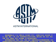 ASTM F963中塑胶玩具的检测