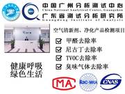 空气清新气雾剂对空气中尼古丁的去除率的检测