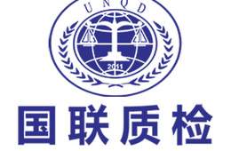 保健食品检测机构，法定第三方检测机构,国联质检