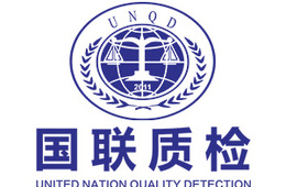 抑尘剂检测单位，CMA第三方抑尘剂检测机构,国联质检
