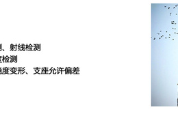 建筑钢结构检测