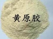 黄原胶检测机构，展业黄原胶检测报告办理中心