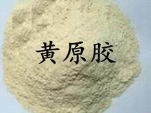 黄原胶检测机构，展业黄原胶检测报告办理中心