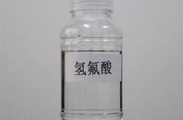 氢氟酸检测机构，CMA认可的氢氟酸第三方检测机构