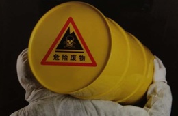 危险废物中有机污染物 的检测
