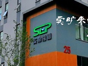 食品中酸价测定