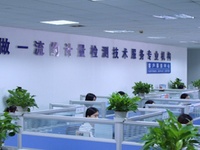 环评验收 广电计量