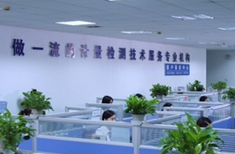 环评验收 广电计量