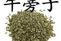 牛蒡子苷检测机构，专业第三方提取物检测机构