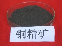 铜矿中重金属检测