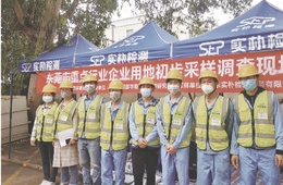 土壤环境质量建设用地土壤污染风险管控标准
