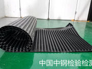 防水板检测 防水板第三方检测机构