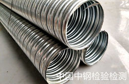 金属波纹管检测报告 预应力波纹管检测机构