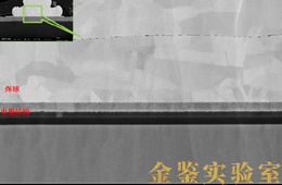 金鉴实验室 | 氩离子抛光服务 | CP离子研磨截面抛光服务 | 第三方检测服务