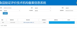 保健品--螺旋藻粉的检测，常规检测
