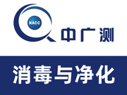 消毒剂检测——对物体表面消毒效果检测（物表消毒）