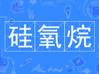 硅氧烷检测/硅氧烷D3~D25检测