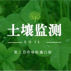 环境服务案例