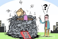固废危废鉴定