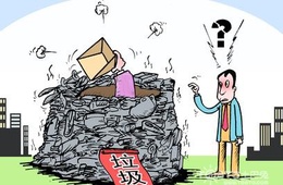 固废危废鉴定