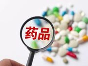 药品成分分析