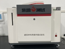 绝缘液体燃烧性能检测 绝缘液体氧指数检测