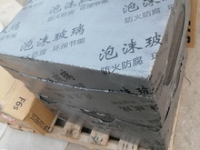 建筑用泡沫玻璃检测|泡沫玻璃阻燃性能检测