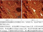 陶瓷岩相分析 陶瓷检测