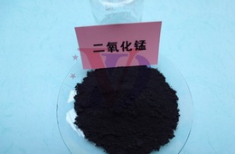 二氧化锰国标检测|二氧化锰水分检测