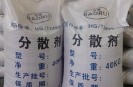 分散剂检测|分散剂成分分析