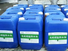 防水剂成分检测|防水剂质量检测