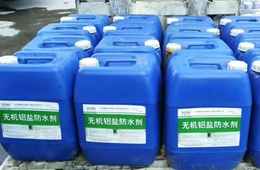 防水剂成分检测|防水剂质量检测