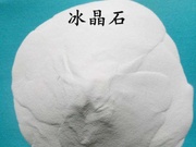 冰晶石成分检测|冰晶石硬度检测
