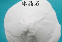 冰晶石成分检测|冰晶石硬度检测