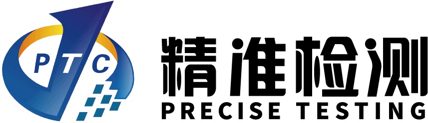 精准通检测认证（广东）有限公司logo