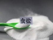 食盐微量元素检测|食盐重金属检测