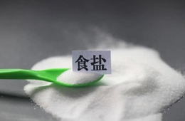 食盐微量元素检测|食盐重金属检测
