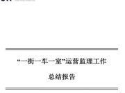 快速检测监理服务