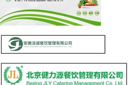 餐饮配送快速检测质控方案