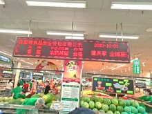 商超/农批市场快速检测质控