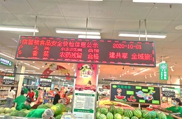 商超/农批市场快速检测质控