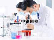 二噁英检测 废气废土二噁英检测